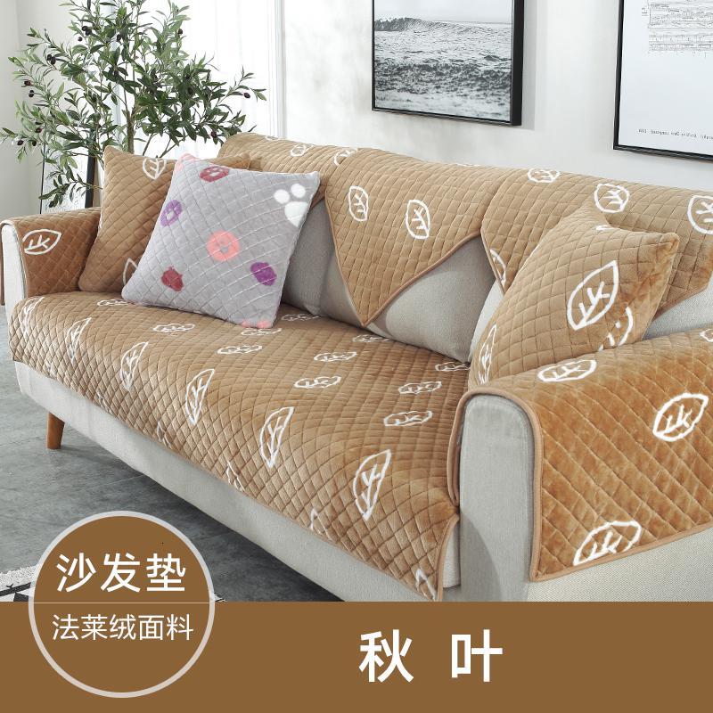 简约现代冬季加厚毛绒布艺全包防滑沙发坐垫套罩巾_60_310 110x110cm 秋叶