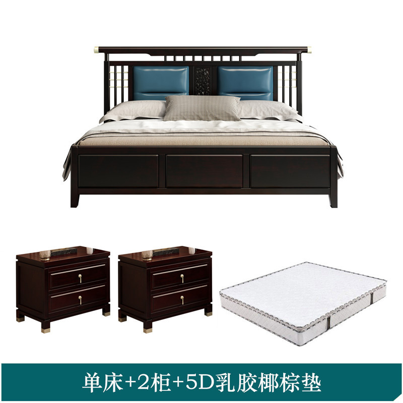 天惠子 床 新中式全实木床1.81.5米轻奢主卧室大婚床软靠双人高箱储物床 1.8米箱抽款单床+2柜+5D乳胶椰棕垫