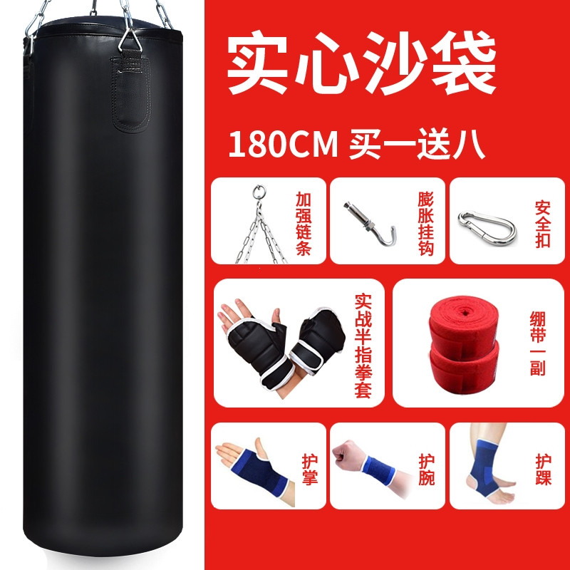 拳击沙袋实心散打沙包吊式家用空心训练跆拳道成人儿童健身器材(822) 180cmPU沙袋