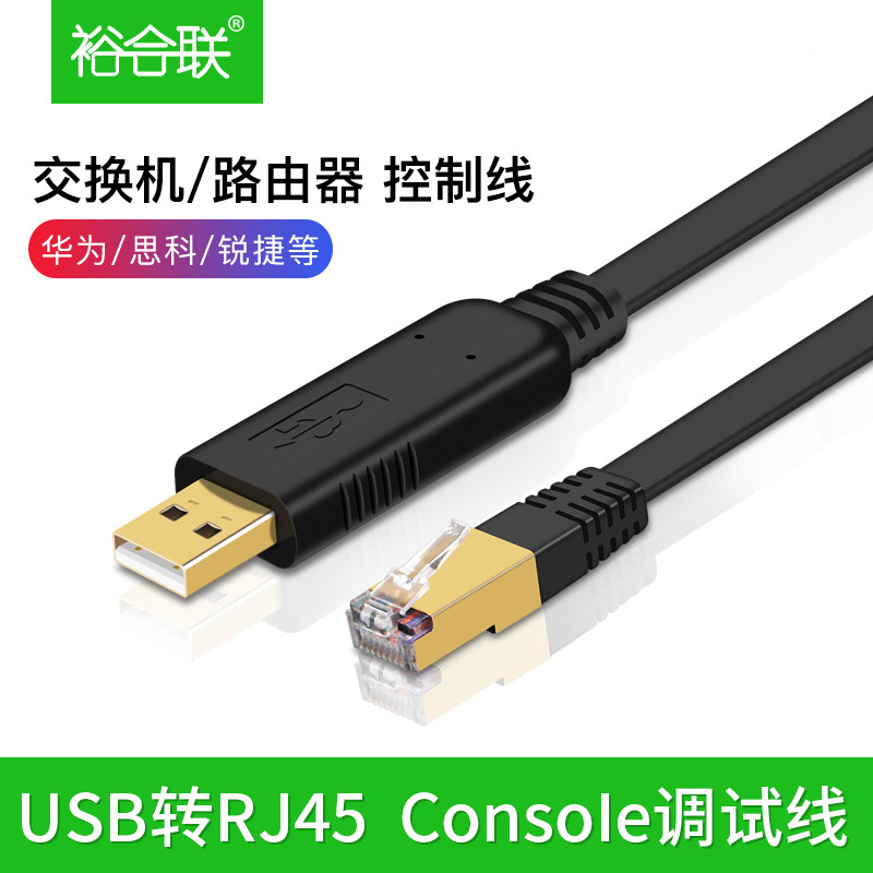 USB转console调试线长度：3米USB转rj45console调试线（一个装_569 默认颜色