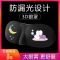 VIERUODIS3D立体专业睡眠护眼罩冰袋冷热敷遮光透气不闷热学生动漫卡通男女 不要BB我要睡了眼罩（送隔音耳塞）