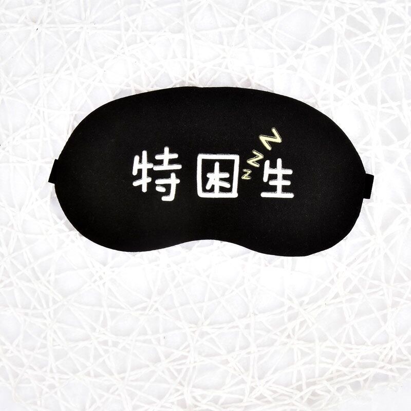 VIERUODIS【2个8.2】眼罩睡眠眼罩男女通用透气遮光冷热敷眼罩学生冰袋眼罩_557 【升级款】特困生（送冰袋）【特价2个装】【眼罩+冰袋】