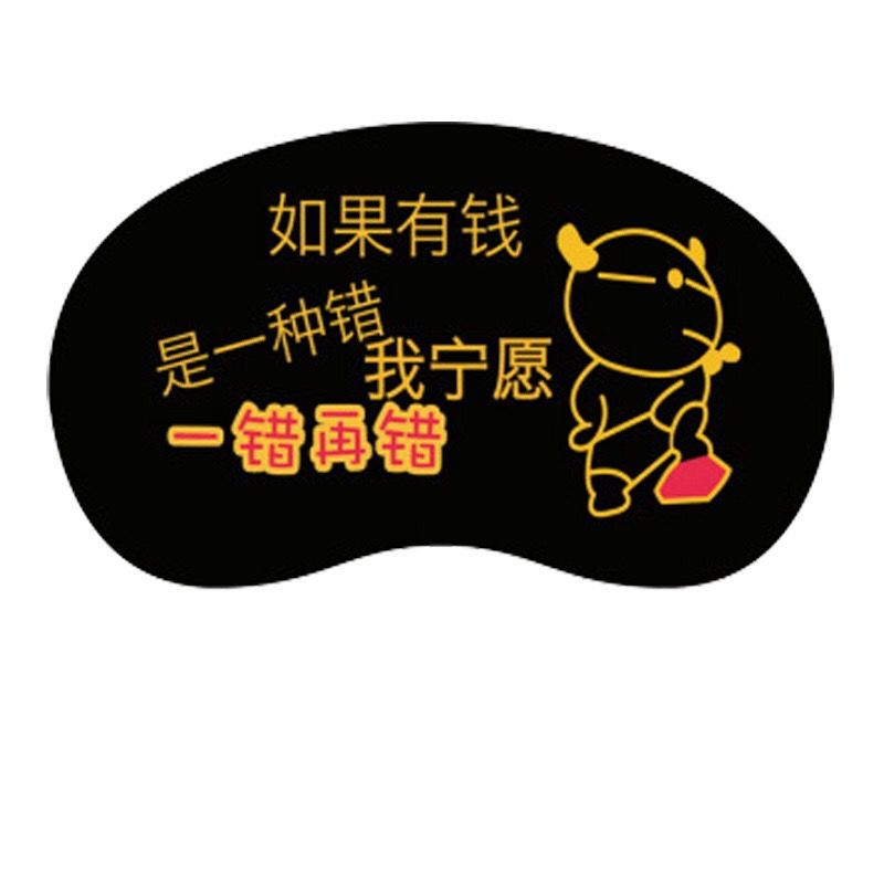 VIERUODIS【2个8.2】眼罩睡眠眼罩男女通用透气遮光冷热敷眼罩学生冰袋眼罩_557 如果有钱（送冰袋）眼罩+冰袋+耳塞+收纳袋+充气U型枕