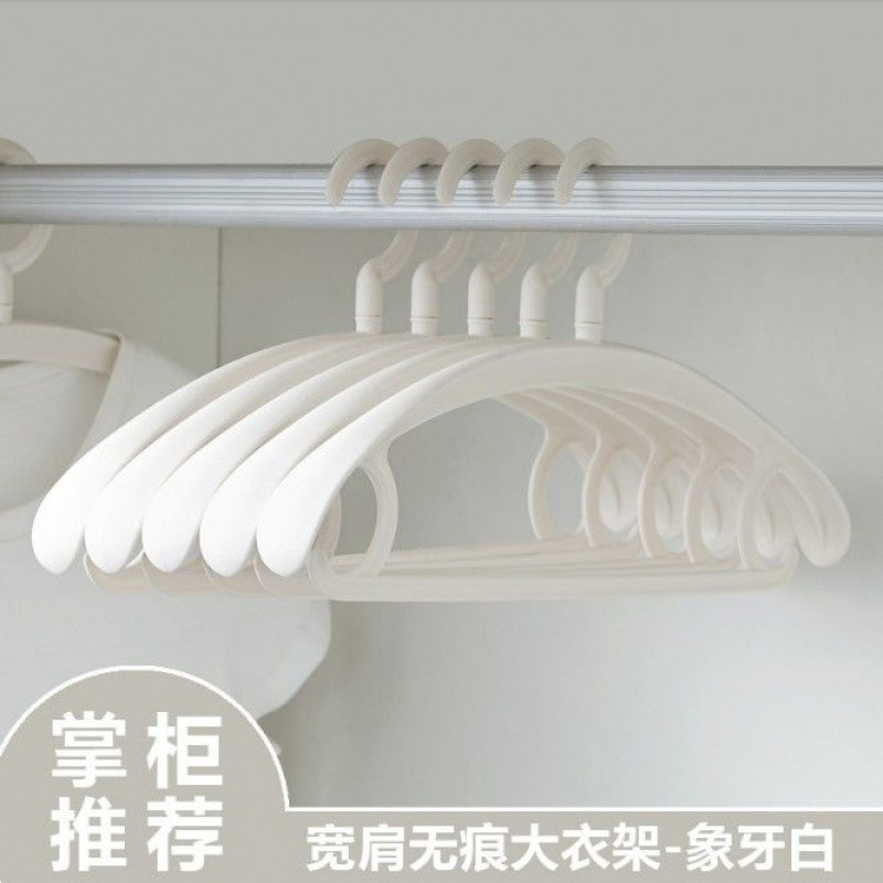 VIERUODIS特惠多功能宽肩无痕衣架防滑衣挂实心塑料衣服挂可旋转衣服撑子_320 象牙白20个装【优惠装】