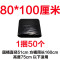 VIERUODIS垃圾袋大号加厚环卫100升工业50物业90医院60L黑色塑料袋家用批发 平口大袋80*10050个加厚型