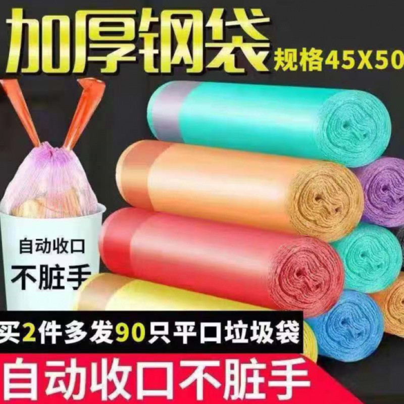 VIERUODIS抽绳垃圾袋垃圾袋家用手提式抽绳便捷垃圾袋加厚批发厨房湿垃圾袋 彩色5卷75只