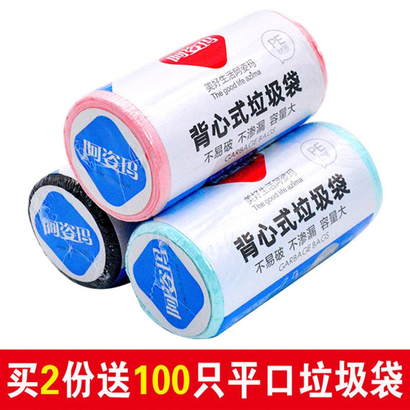 VIERUODIS【加厚款】垃圾袋家用加厚批发手提背心式中号大号黑色清洁塑料袋 加厚型手提背心45*60cm/90只