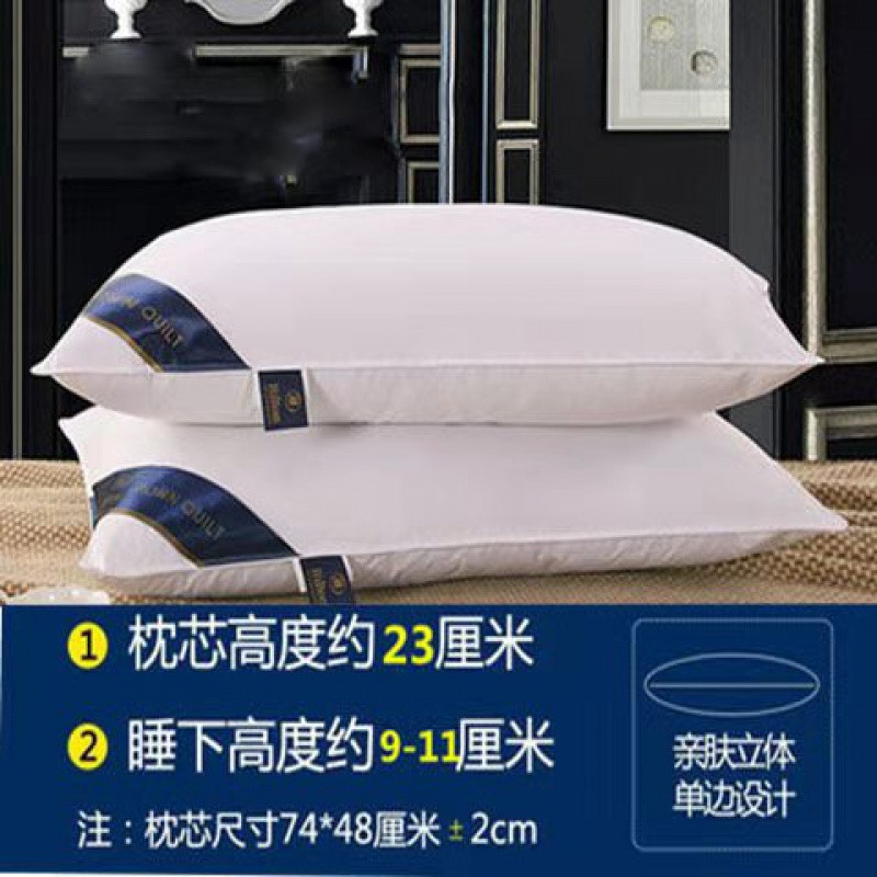一只装一对装希尔顿酒店全棉软枕羽丝绒枕学生枕头护颈枕芯成人枕_1 默认尺寸 经典白高枕一对尺寸48*74cm