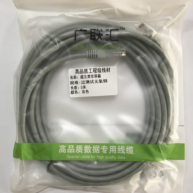 网线/3米