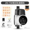 24v直流增压泵小型热水器花洒加压自来水静音家用全自动水泵升级升级升级24V静音防水75W旗舰款