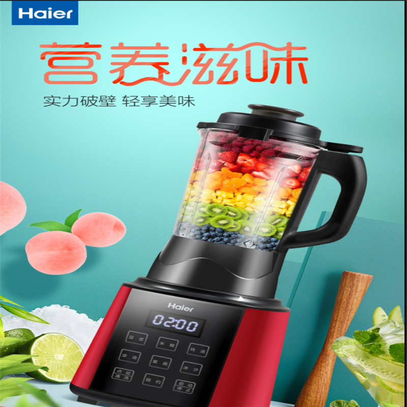 海尔(Haier) 海尔破壁机 海贝H1 破壁料理机加热家用全自动多功能豆浆养生机婴儿辅食 单个价 黑色