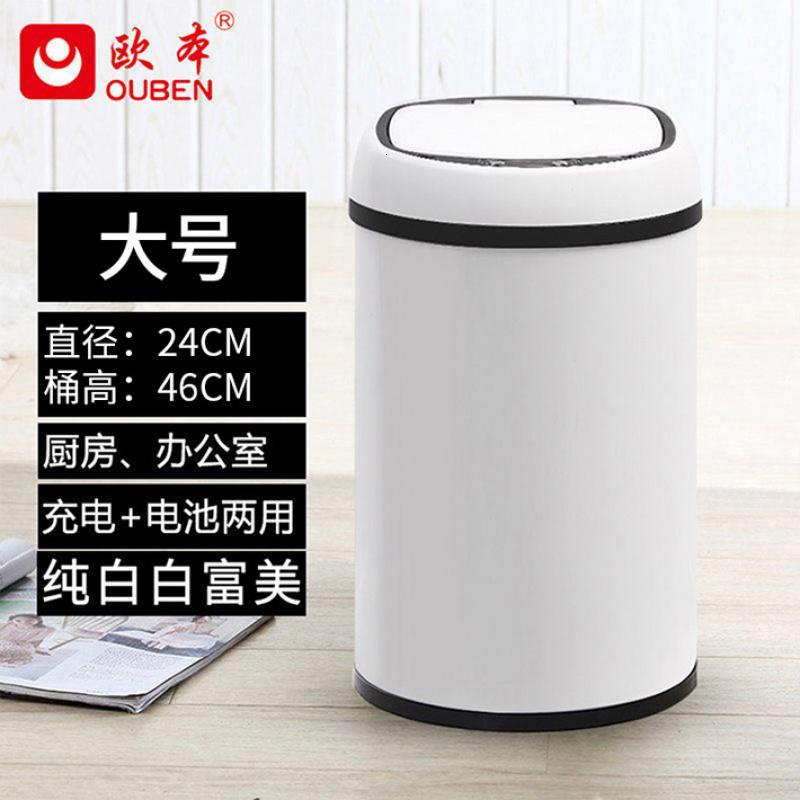 智能垃圾桶带盖家用客厅高档轻奢风茶几书房创意全自动感应拉圾筒_882 大号白富美【内桶12L外桶15L】