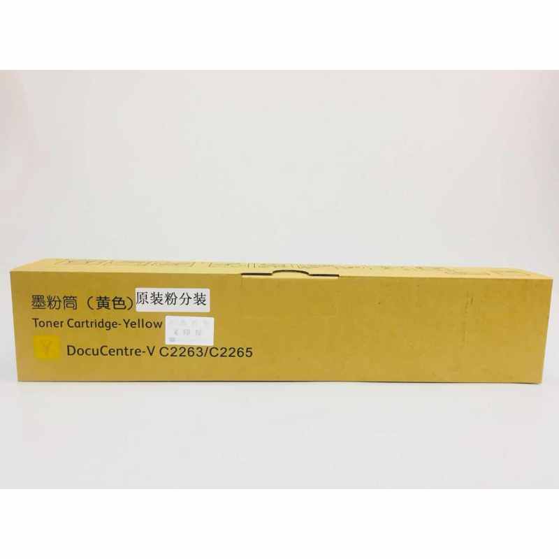 文印保V C2263/C2265黄色粉盒（原装粉分装）适用于施乐V2260/2263/2265