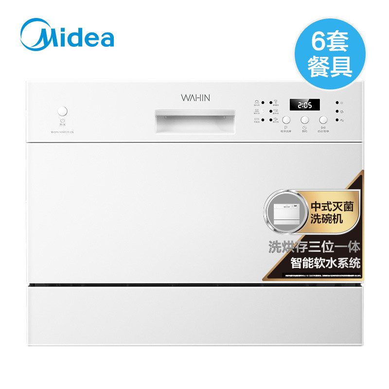 美的(Midea)华凌H3602D洗碗机