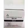 文印保NPG-67黑色粉盒 适用于佳能C3020/C3025/C3320/C3325