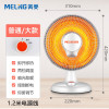 美菱（MELING）小太阳取暖器家用节能烤火器电暖气电火炉热扇小型速热暖风机 红色