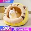 猫窝冬季保暖狗窝四季通用小型犬泰迪猫咪封闭式房子猫屋宠物用品_1 S（7斤内猫咪/5斤内狗狗适用） 咩咩羊（大毛圈门洞）