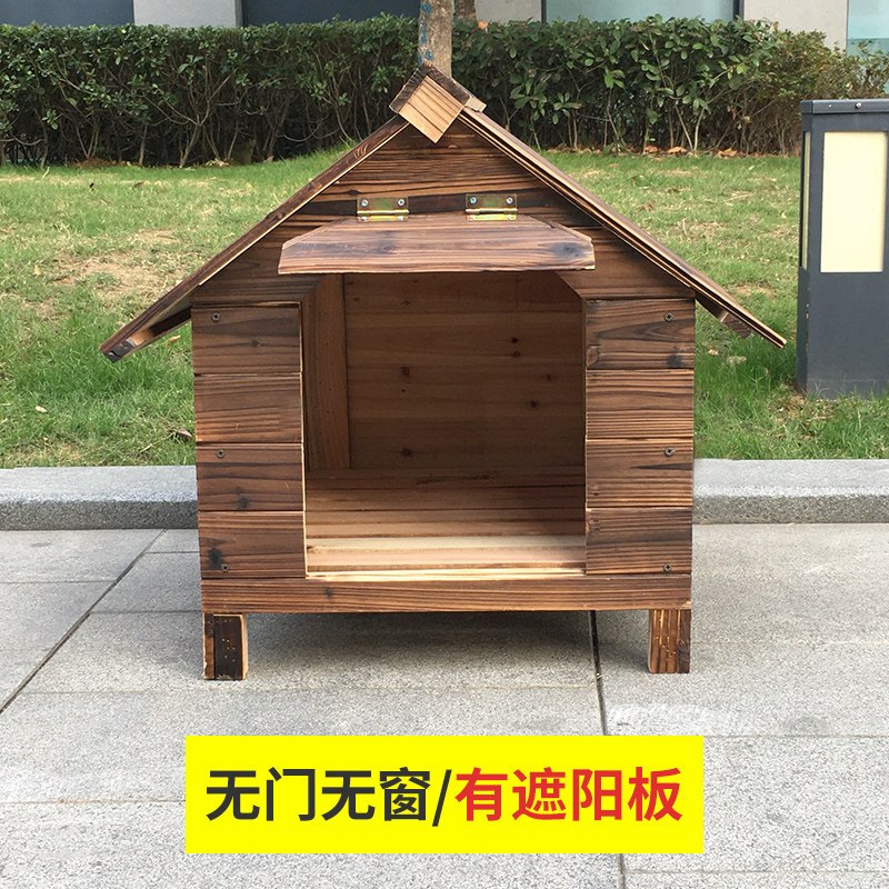 实木狗屋狗窝户外防雨水狗窝房子型冬天保暖大型犬狗屋狗别墅犬舍 M-中型【收藏下单送安装工具】 无门无窗+遮阳板+门牌