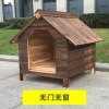 实木狗屋狗窝户外防雨水狗窝房子型冬天保暖大型犬狗屋狗别墅犬舍 XXL-超大型【收藏下单送安装工具】 无门无窗+门牌