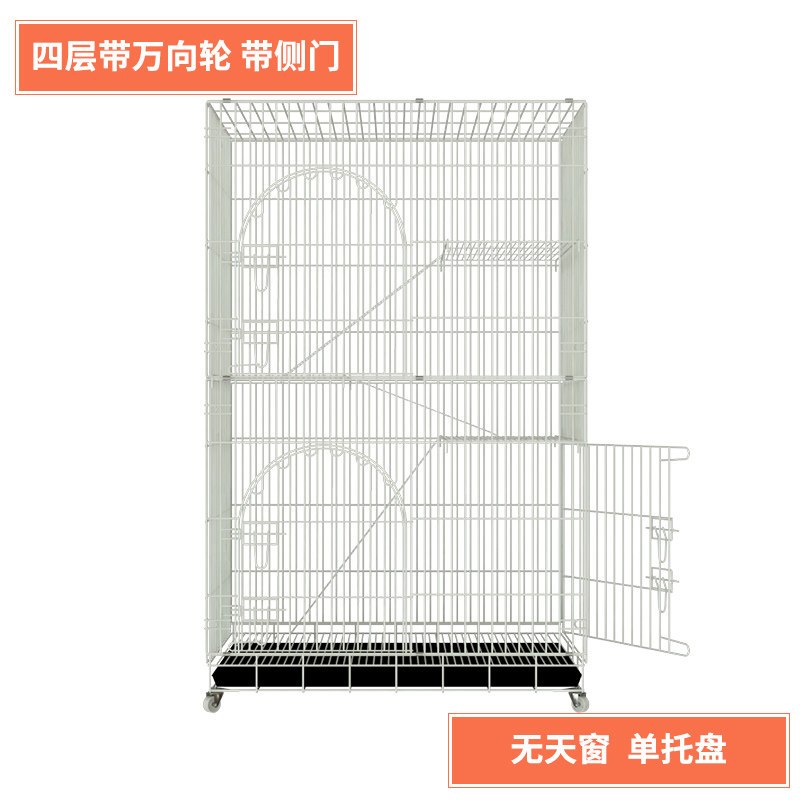 猫笼子家用猫别墅清仓二层三层室内超大自由空间猫窝猫舍猫咪用品_1_293 90*60*130四层白色套餐二（收藏加购送羊羔毛平台垫）