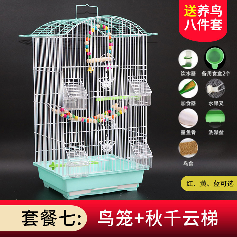 鹦鹉笼子玄凤虎皮鹦鹉笼子豪华大型子大号金属牡丹鹩哥繁殖笼 单笼子+秋千云梯（送八件礼品）