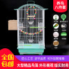 鹦鹉笼子玄凤虎皮鹦鹉笼子豪华大型子大号金属牡丹鹩哥繁殖笼 单笼子+鸟窝（送八件礼品）