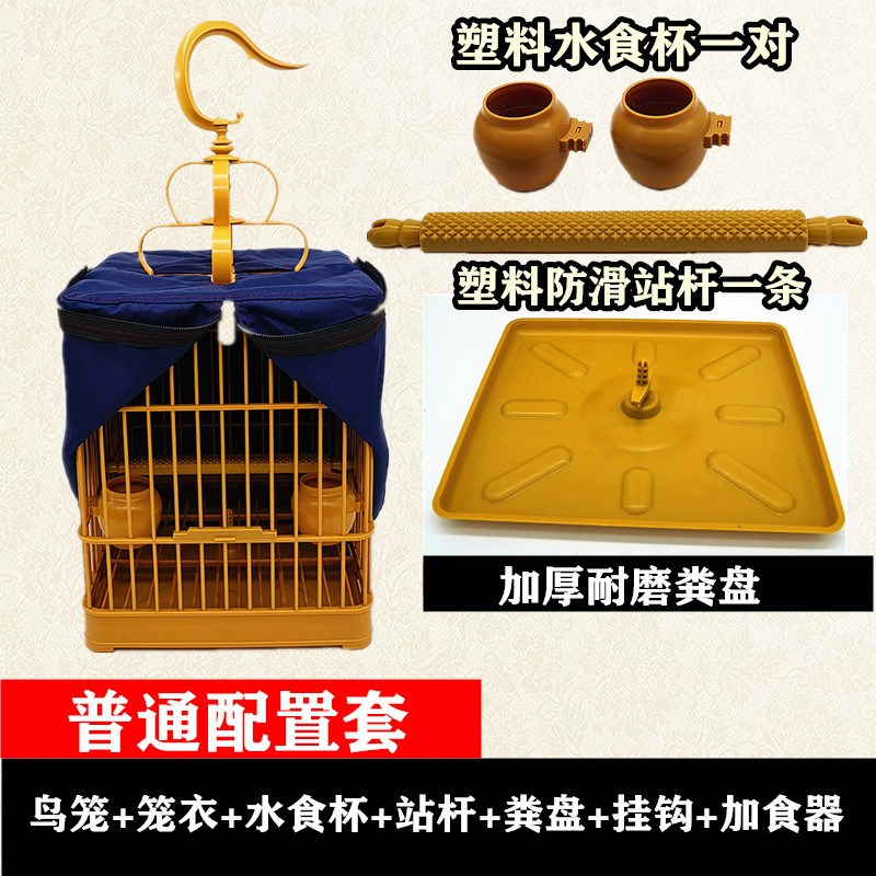画眉鸟鸟笼全套塑料方笼方形四方精品配件洗澡鸟笼子生头专用压笼_1 高档配置套