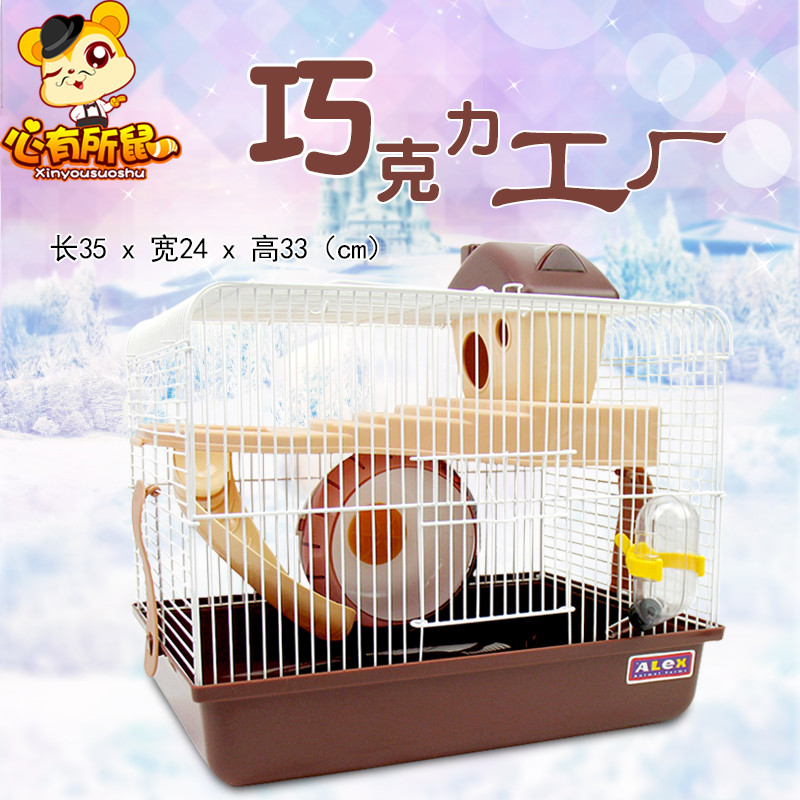 (送饲养礼包)仓鼠笼子仓鼠用品金丝熊笼子套餐双层大别墅_1_526 巧克力工厂