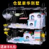 仓鼠笼子亚克力金丝熊窝小花枝鼠大别墅双层套餐玩具用品套装齐全_1 单层大号经典-蓝
