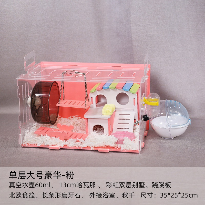仓鼠笼子亚克力金丝熊窝小花枝鼠大别墅双层套餐玩具用品套装齐全_1 单层大号豪华-粉