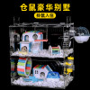 仓鼠笼子亚克力金丝熊窝小花枝鼠大别墅双层套餐玩具用品套装齐全_1 单层大号基础