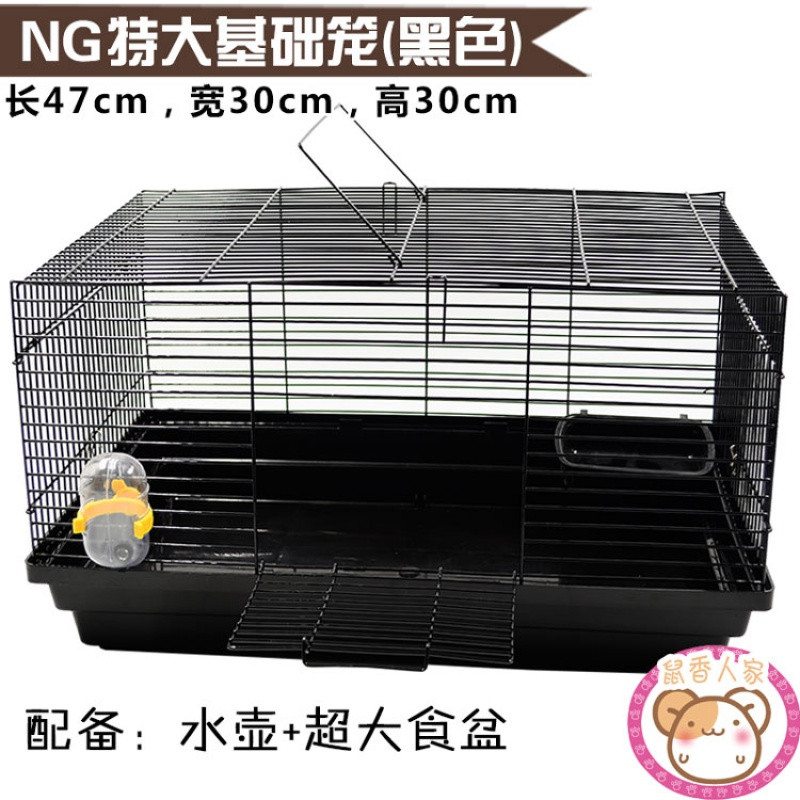 仓鼠笼子的相亲笼小房子齐全窝超大套装用品全套别墅隔离小号双鼠_2 NG特大基础笼黑(带水壶.食盆)