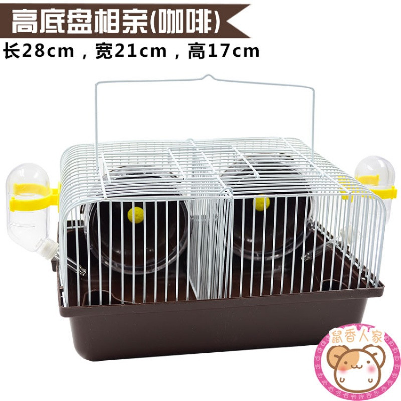 仓鼠笼子的相亲笼小房子齐全窝超大套装用品全套别墅隔离小号双鼠_2 高底盘[相亲笼]咖啡