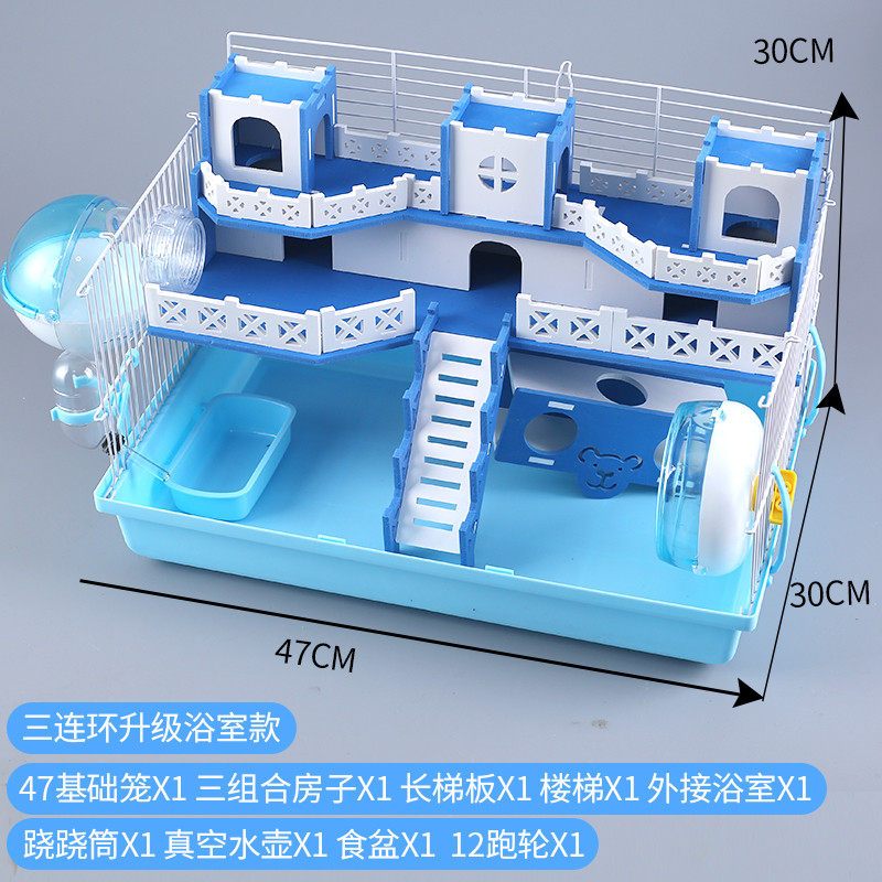 仓鼠基础笼双层豪华别墅城堡47基础笼仓鼠窝宠物金丝熊超大号别墅 （店主推荐款）三连环浴室款蓝色