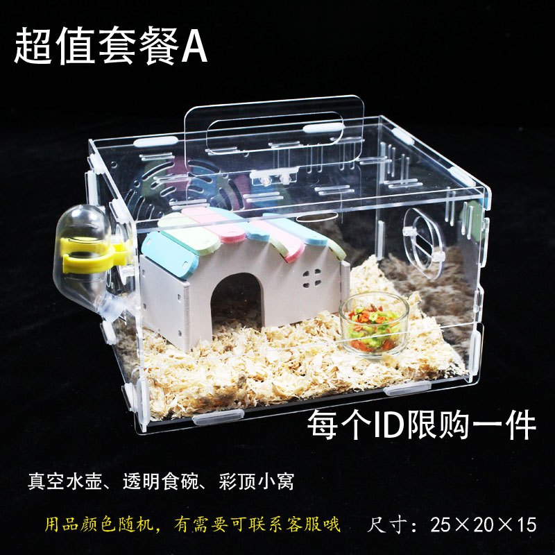 仓鼠笼子透明亚克力水晶超大别墅豪华小城堡单双层基础笼迷你套装_16 超值套餐A【限购一件】
