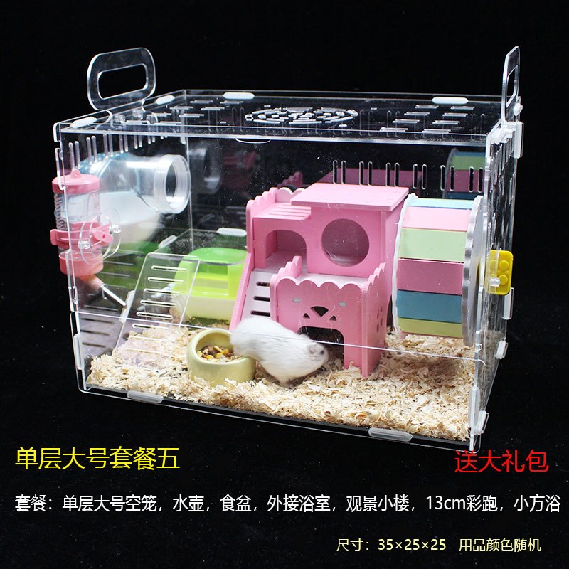 透明单层仓鼠宝宝亚克力笼子金丝熊笼透明大别墅用品玩具_310 单层大号套餐五