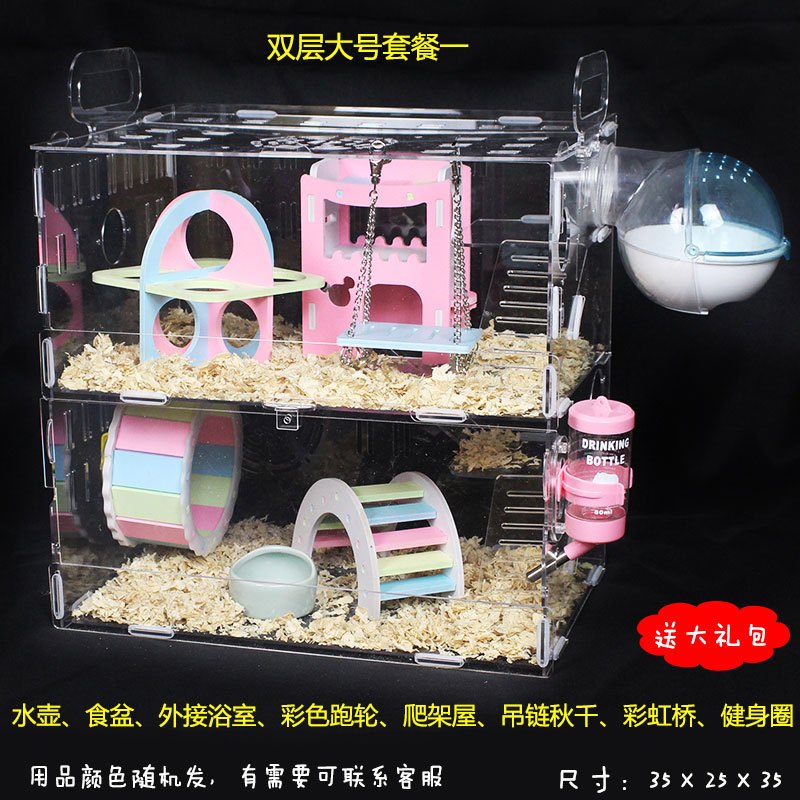 透明单层仓鼠宝宝亚克力笼子金丝熊笼透明大别墅用品玩具_310 双层大号套餐一