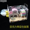 透明单层仓鼠宝宝亚克力笼子金丝熊笼透明大别墅用品玩具_310 三层小号套餐二