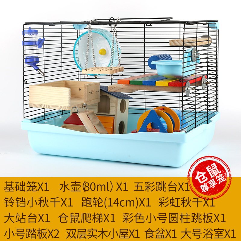 仓鼠笼子47金丝熊窝超大别墅套餐双层三层大号笼子 蓝色潘多宝盒（尊享版新）