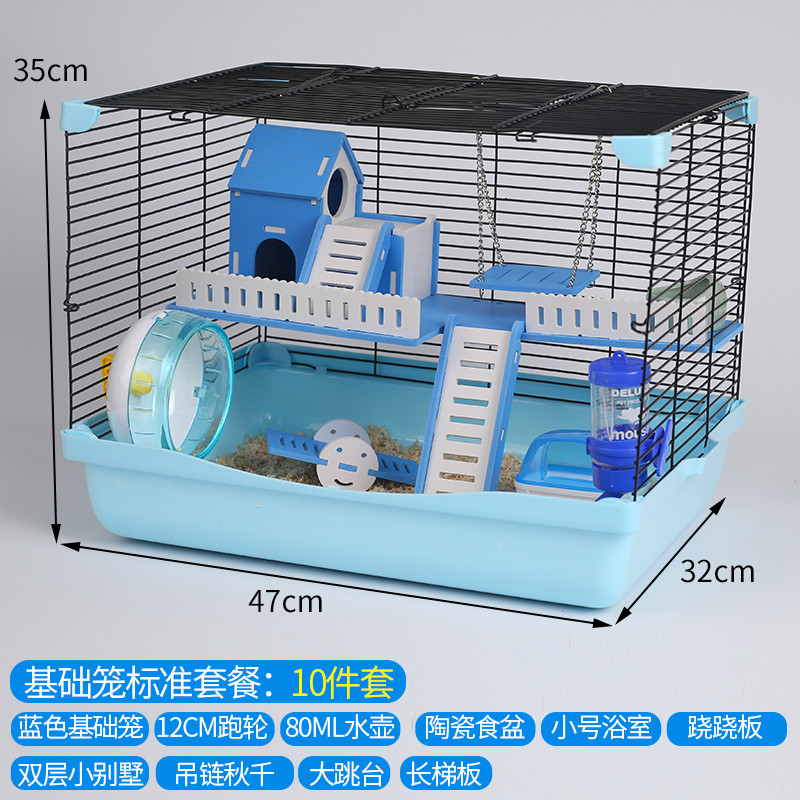 仓鼠笼子仓鼠笼用品47基础笼金丝熊窝别墅仓鼠用品单双层套餐_1_500 小别墅标准10件套（蓝色）