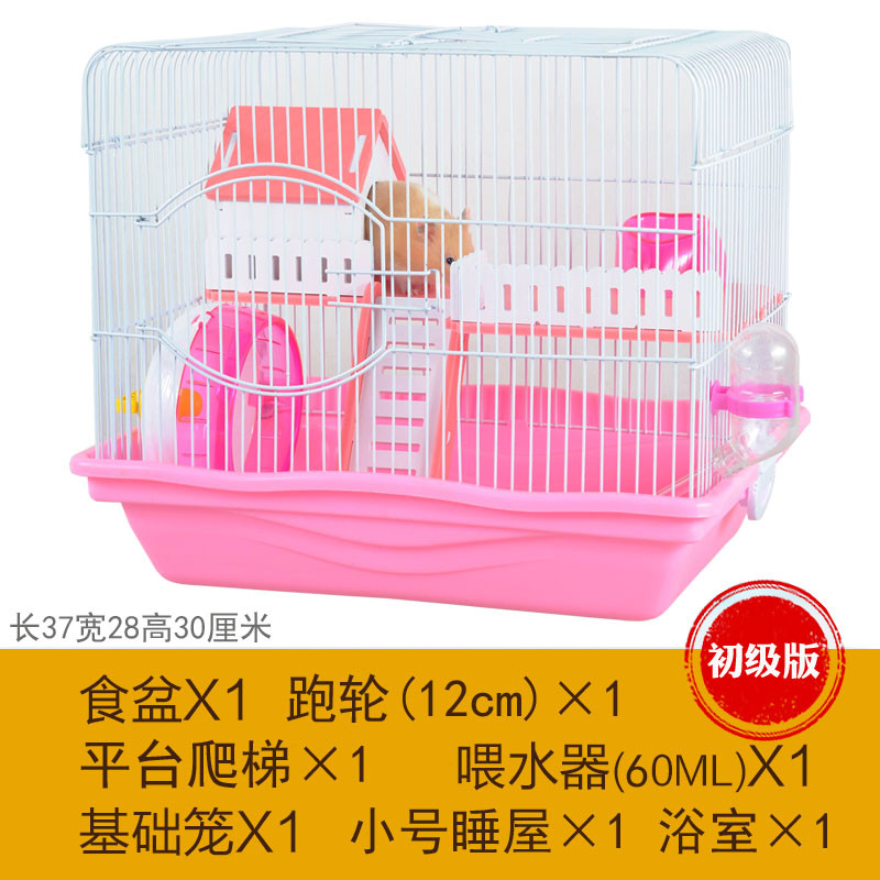 仓鼠笼子送礼包47基础笼亚克力金丝熊别墅小仓鼠大双层齐全窝_759 萌乐园初级版粉色