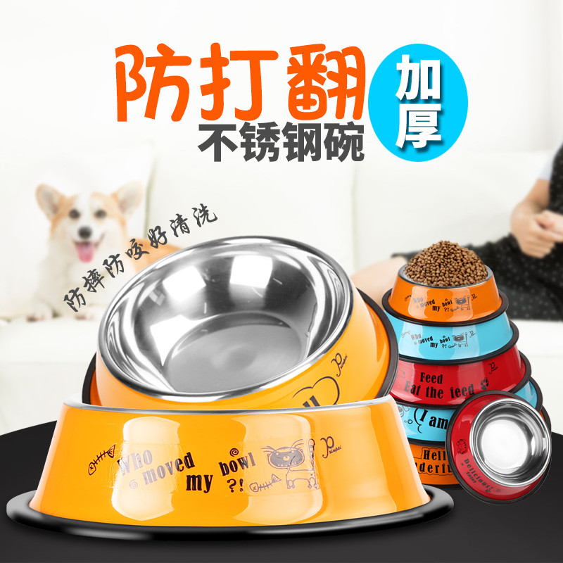 防打翻不锈钢狗碗金毛大号狗狗用品狗大型犬宠物碗狗盆狗食盆饭盆_2 橙色 4号（体重20斤-30斤适合）