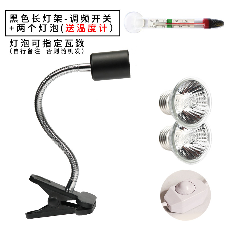 乌龟晒背灯陆龟鹦鹉uva养龟用品宠物保暖保温太阳加热照背灯_1 默认尺寸 黑色长灯架（调频开关）+2个灯泡