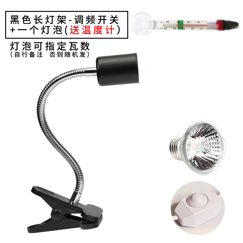 乌龟晒背灯陆龟鹦鹉uva养龟用品宠物保暖保温太阳加热照背灯_1 默认尺寸 黑色长灯架（调频开关）+灯泡