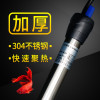 发热棒鱼缸恒温器温控自动电热乌龟加热加温控温低水位水族小缸 默认尺寸 H-68离水断电【25w】+温度计