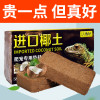 椰砖巴西龟椰土爬宠垫材乌龟冬眠沙龟土用品泥过冬装备无菌沙土 默认尺寸 【进口椰土】一块
