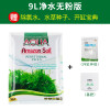 水泥专用沙鱼缸装饰肥料底砂种植土陶粒砂水族造景套餐10斤_2 默认尺寸 【9L】+开缸伴侣+基肥