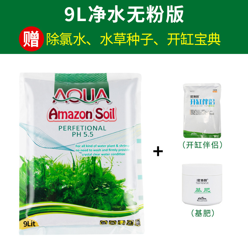水泥专用沙鱼缸装饰肥料底砂种植土陶粒砂水族造景套餐10斤_2 默认尺寸 【9L】+开缸伴侣+基肥