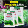 水泥专用沙鱼缸装饰肥料底砂种植土陶粒砂水族造景套餐10斤_2 默认尺寸 【9L】+开缸伴侣+基肥+硝化细菌