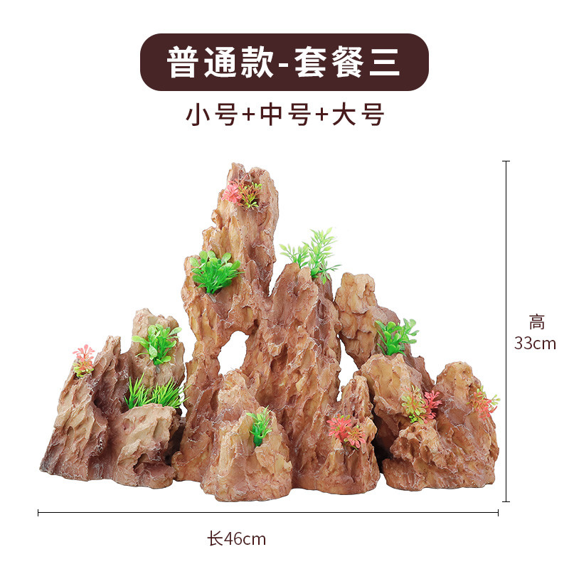 生态鱼缸造景套餐假山摆件装饰品小型创意水大型缸大号松皮石_2 默认尺寸 普通款-套餐2【大中小】